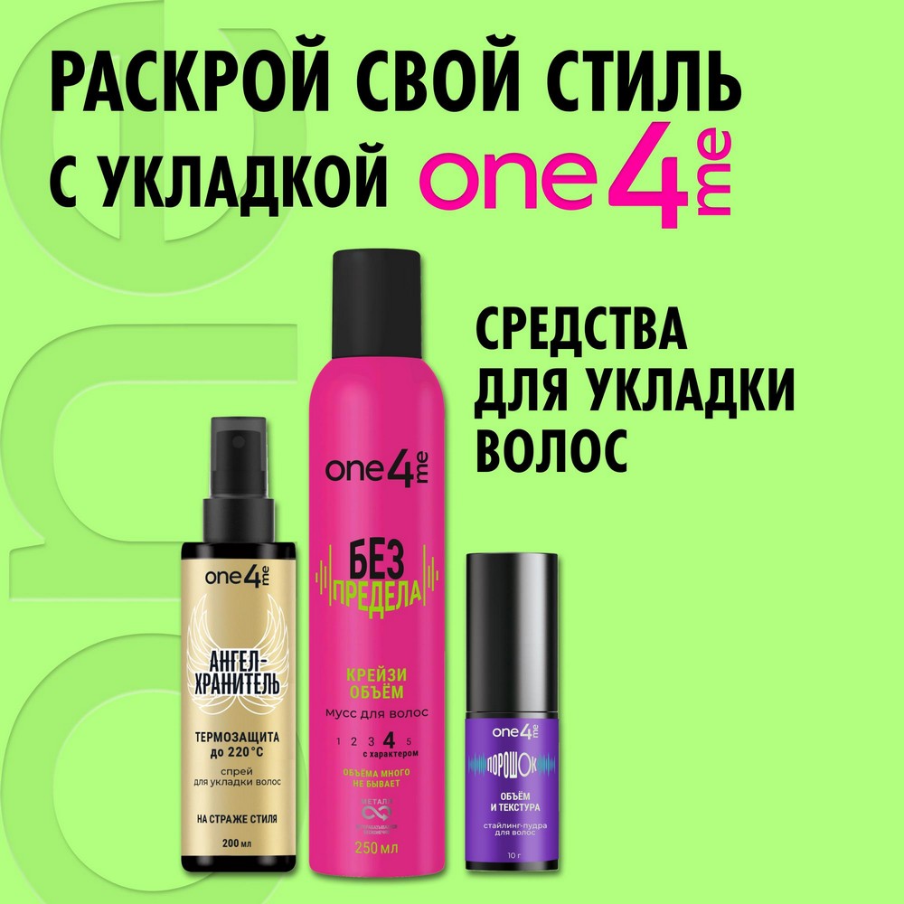 ONE4ME крас д/вол 68 Тёмный рубин