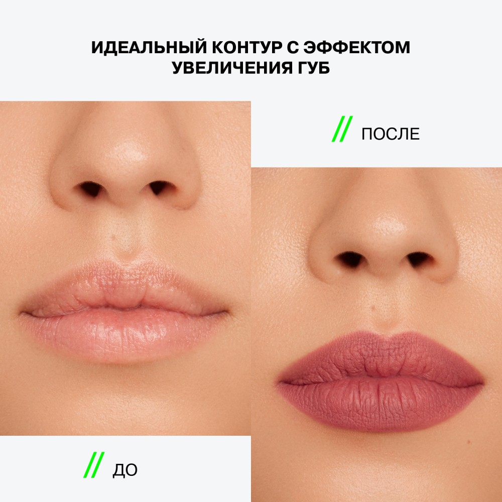 Карандаш для губ Influence Beauty Creatium Plumping, тон 01 0,24г
