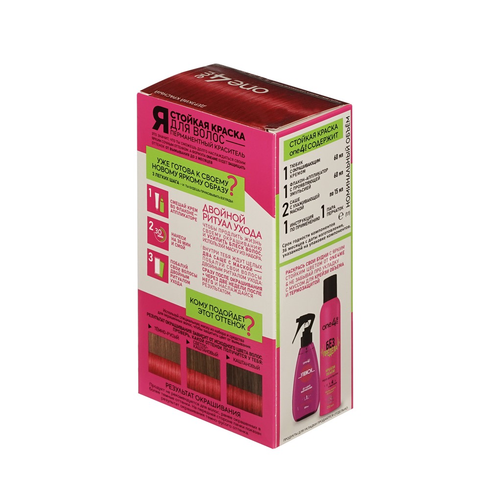 ONE4ME крас д/вол 88 Дерзкий красный