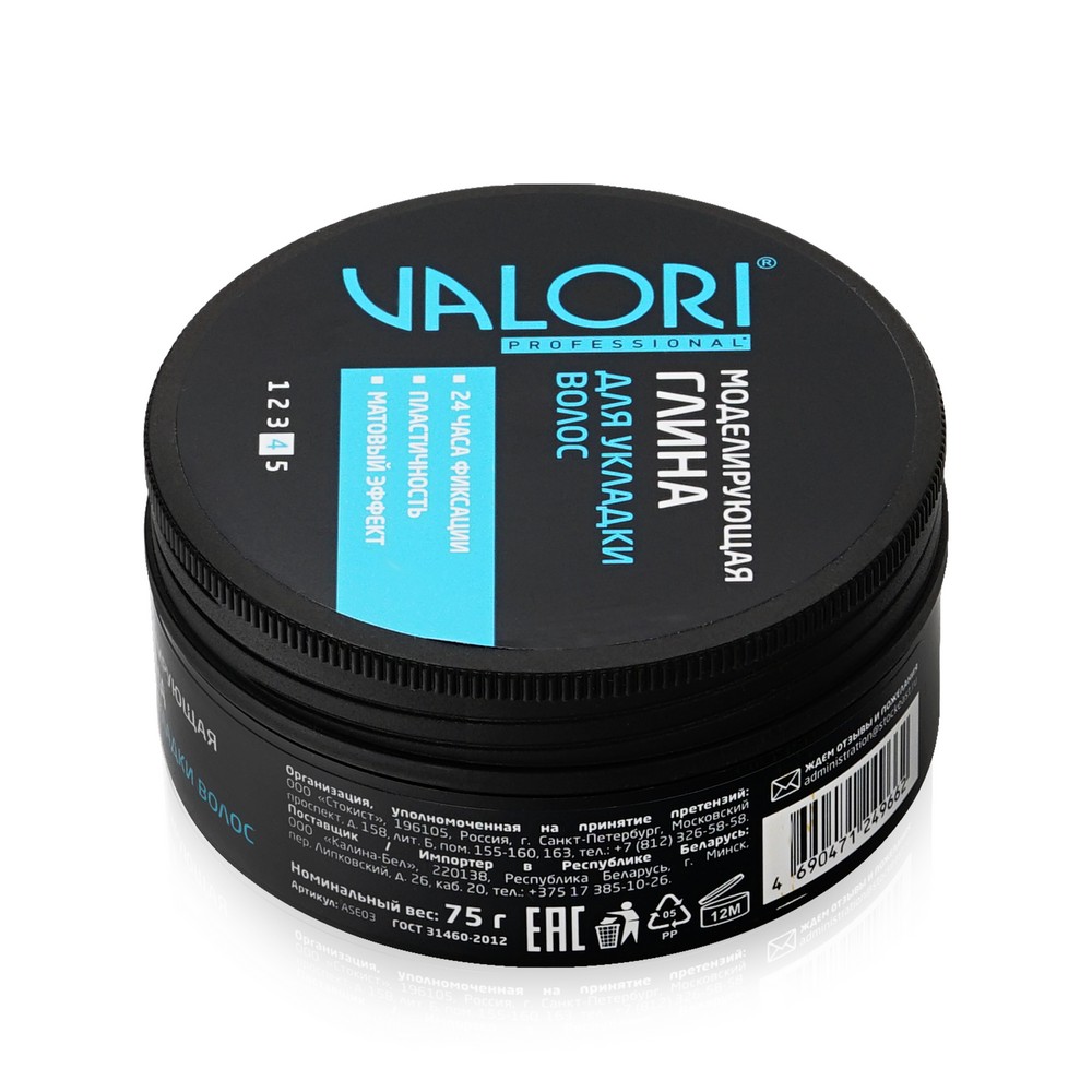 Моделирующая глина для укладки волос Valori Professional 75г