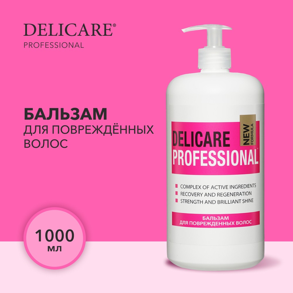 Бальзам для поврежденных волос Delicare Professional 1000мл
