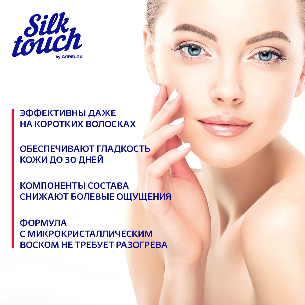 Полоски для депиляции Carelax Silk Touch для лица " КОКОС&АЛОЭ ", 20шт