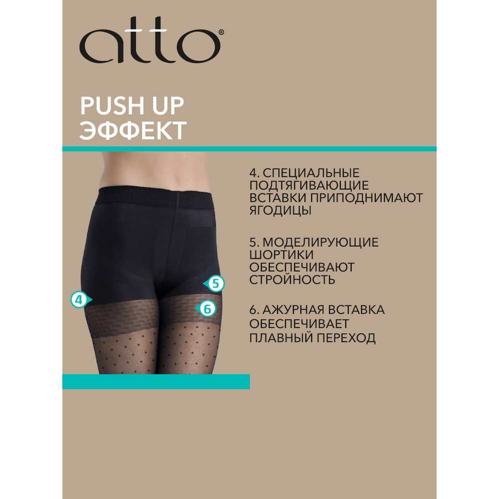 Женские моделирующие колготки Atto Push Up " Mademoiselle " 40den Nero 3 размер